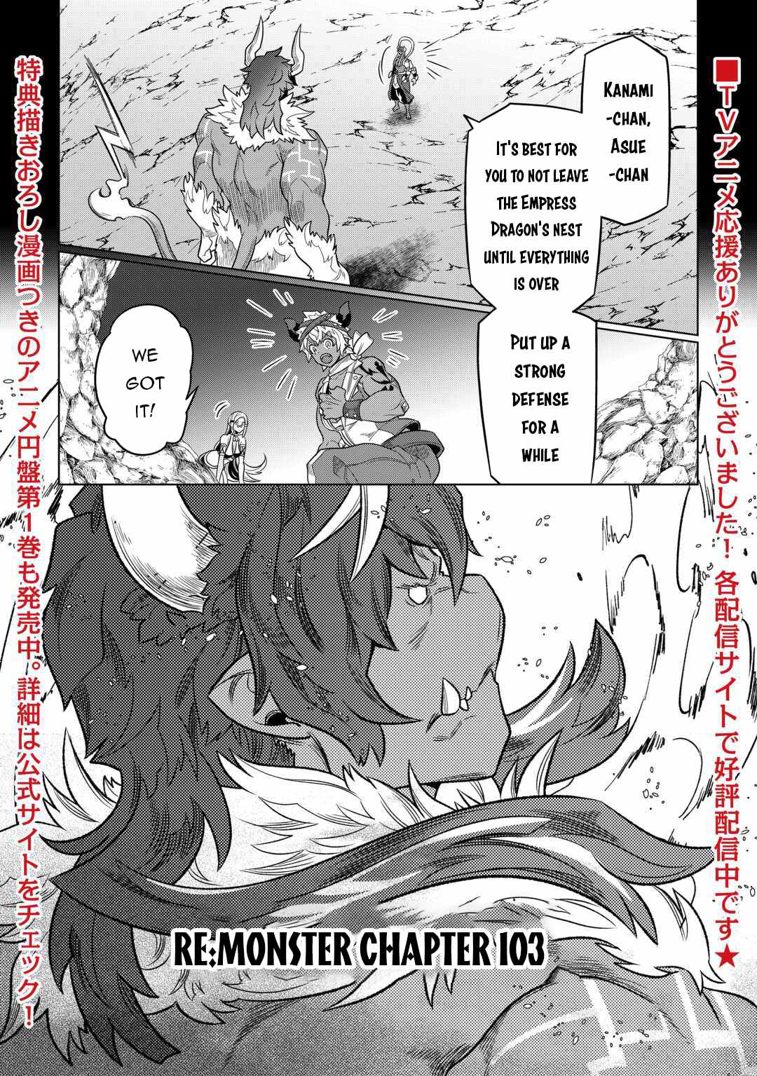 Re:Monster Chapter 103 2